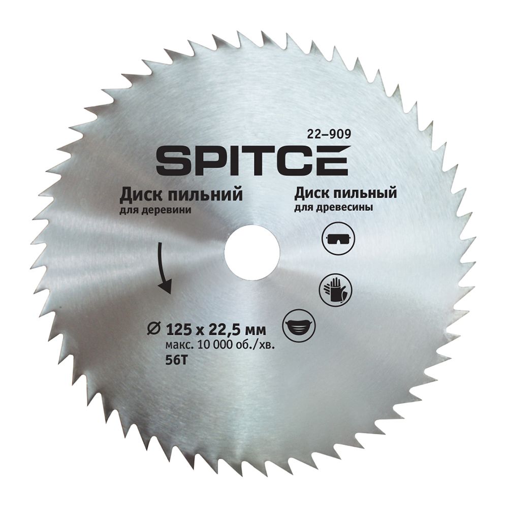 Диск пильний для деревини 125/22,2 56 Т без напайки
