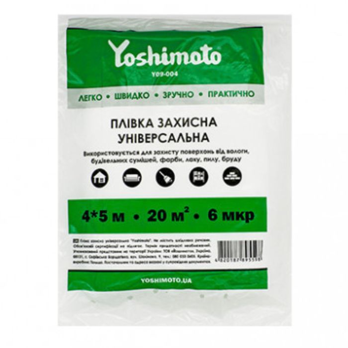 Плівка малярна 6 мкр, 4*5 м, 20 м2