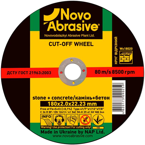 Диск камен.125х2.0 NOVOABRASIVE