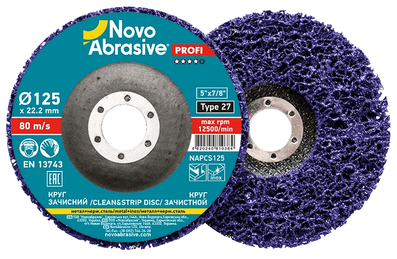 Диск шліфув. кораловий 125 чорний NOVOABRASIVE