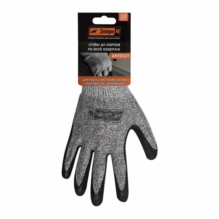 Рукавички ANTICUT від порізів,латекс