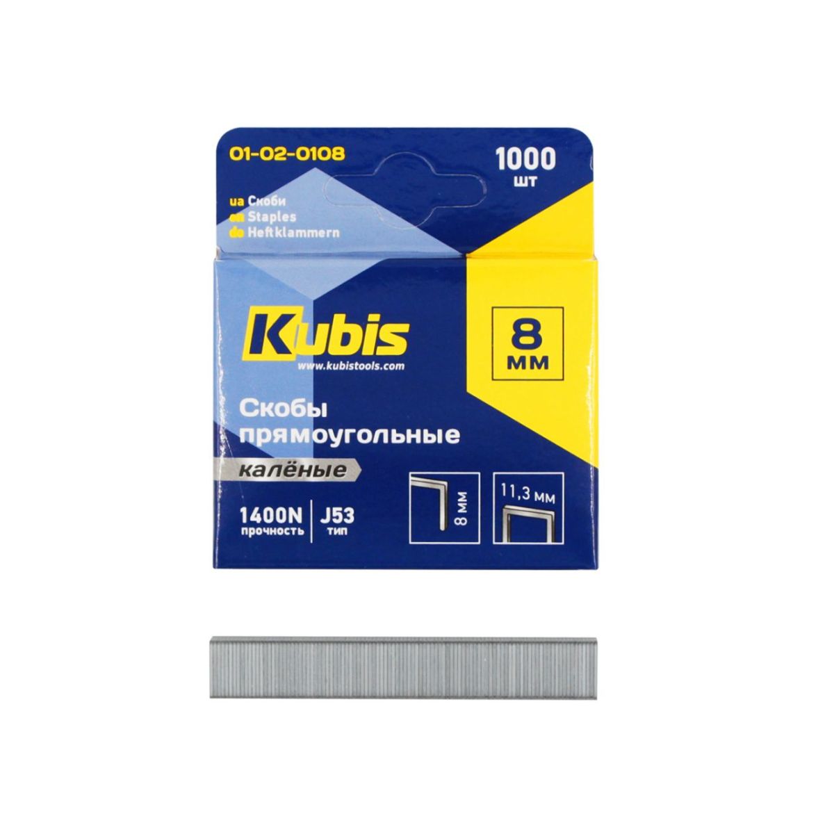 Скоби загартовані 8 мм, оцинковані, 1000 шт, ТМ Kubis