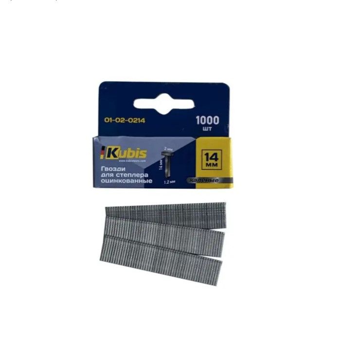 Цвяхи для степлера загартовані 14 мм, оцинковані, 1000 шт, ТМ Kubis