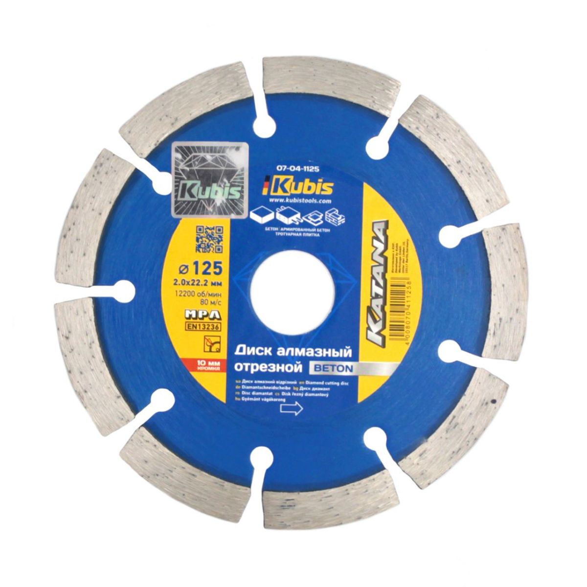 Диск алмазний відрізний BETON 125*22.2 мм, 2.0*10 мм, KATANA, ТМ Kubis