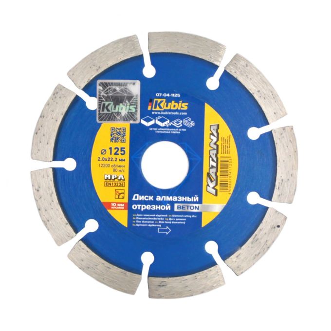 Диск алмазний відрізний BETON 125*22.2 мм, 2.0*10 мм, KATANA, ТМ Kubis