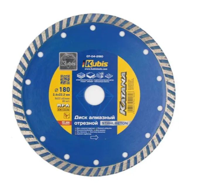 Диск алмазний відрізний TURBO STAHLBETON 180*22.2 мм, 2.6*10 мм, KATANA, ТМ Kubis