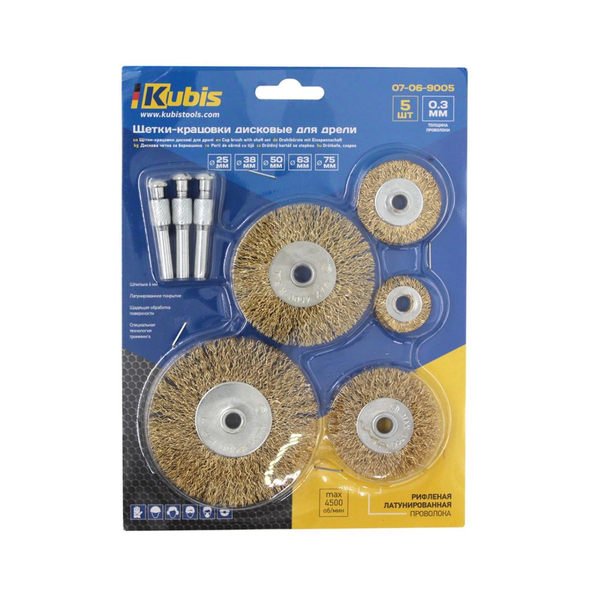 Щітки-крацовка дискові набір 5 шт для дрилі Ø25,30,50,63,75 мм, рифлена латуньована, ТМ Kubis