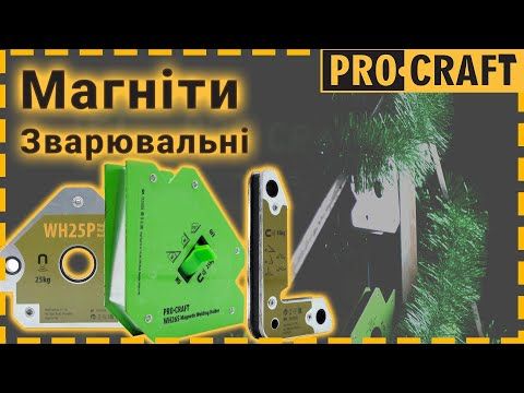 Магнітний кутник для зварювання Procraft WH11