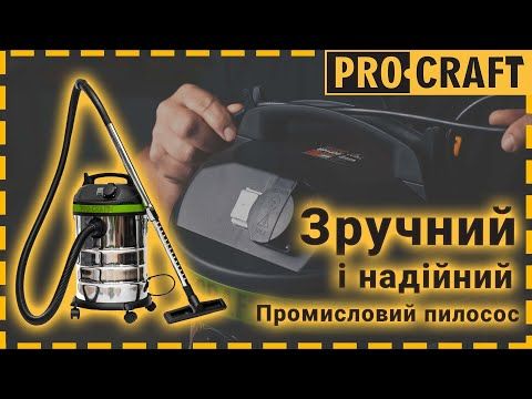 Промышленный пылесос Procraft VP1400