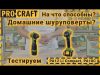 Шуруповерт Procraft PA18C COMPACT + КШМ Procraft PW1100ES 125 мм