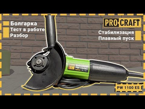 Шуруповерт Procraft PA18C COMPACT + КШМ Procraft PW1100ES 125 мм