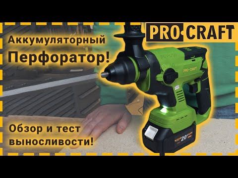 Шуруповерт Procraft PA21Li +Акум КШМ Procraft PGA20 + Акум перфоратор Procraft PHA20