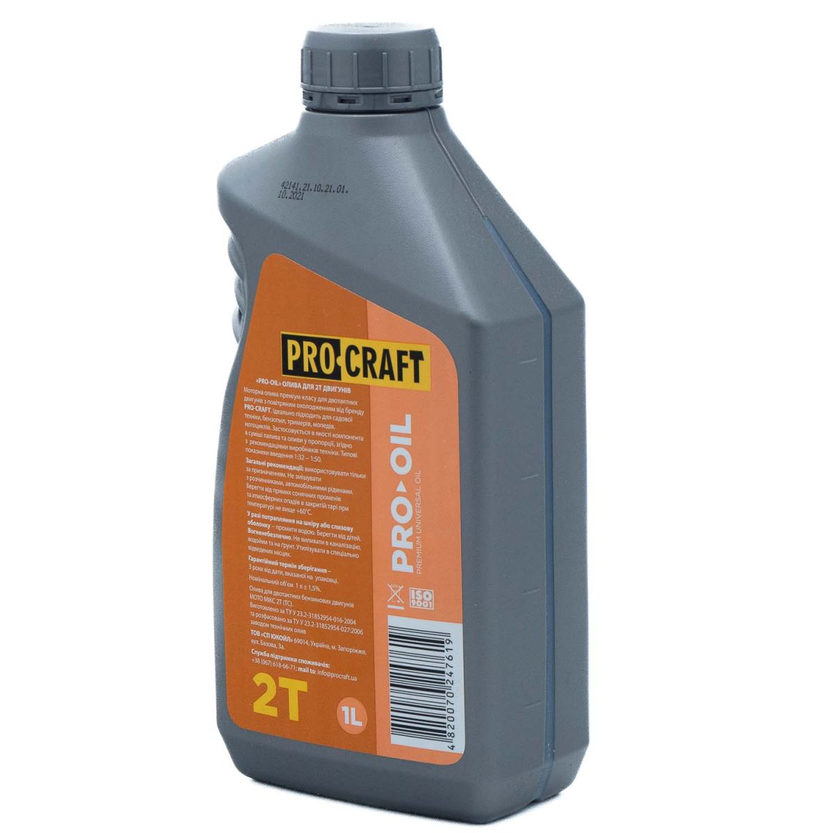 Бензопила Procraft K450 + Олива 2T 1л + Олива для ланцюга Procraft 1л