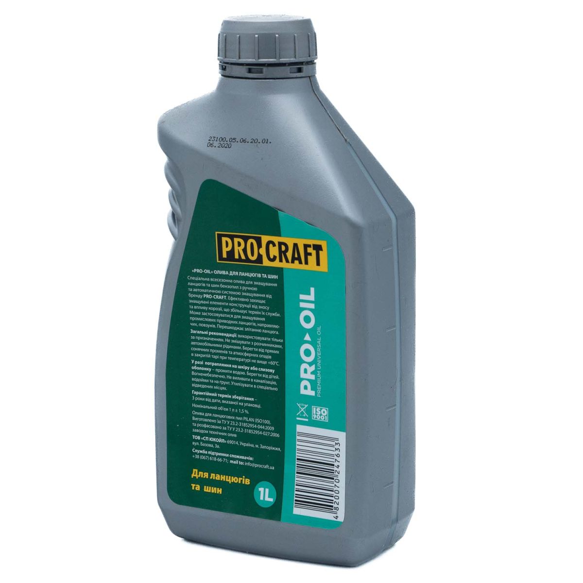 Бензопила Procraft GS50(1ш+л) + Олива 2T 1л + Олива для ланцюга Procraft 1л