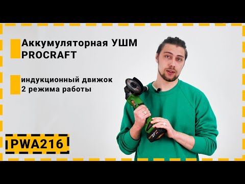 Шуруповерт Procraft PA21Li + КШМ PWA216 + Перфоратор PHA20/4 + Сумка BG400