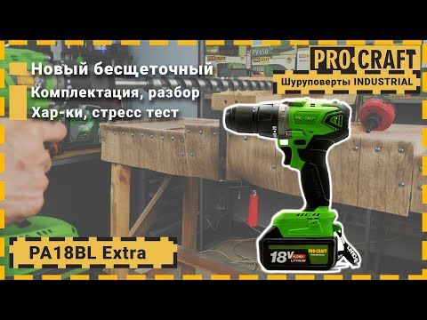 Шуруповерт Procraft PA18BL Extra + Рубанок PE20 + Лобзик ST20