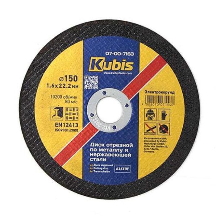 Диск відрізний по металу і нержав/сталь 150*1.6*22 мм, ТМ Kubis