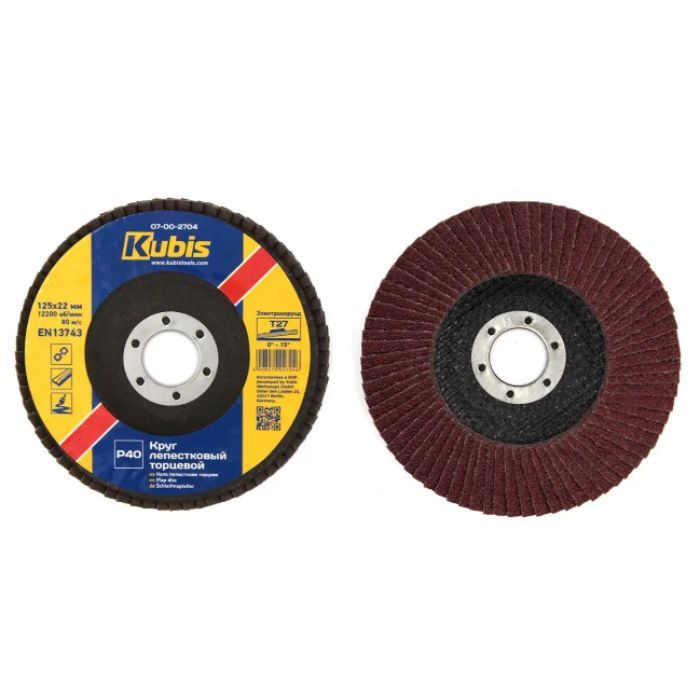 Коло пелюсткове торцеве плоске Т27 Р40, 125*22 мм, ТМ Kubis