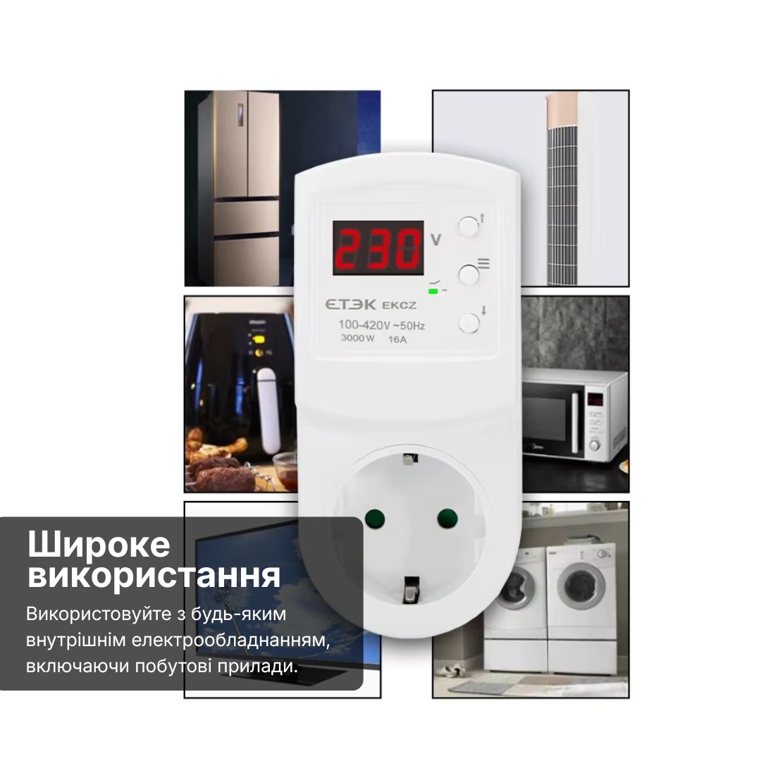 Регульоване захисне реле в розетку ETEK EKCZ 16A 140–300В відсікач напруги з дисплеєм