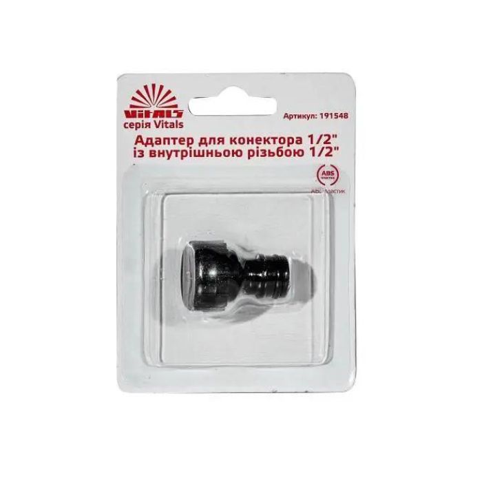 Адаптер для конектора 1/2" з внутрішнім різьбленням 1/2" Vitals