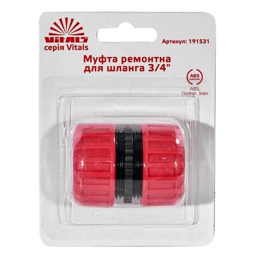 Муфта ремонтна для шлангу 3/4" Vitals
