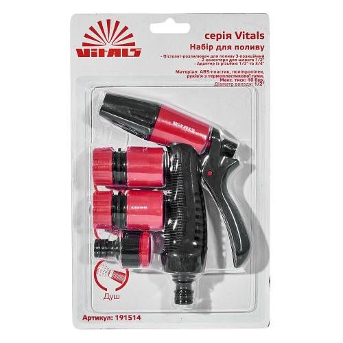 Пистолет-распылитель 3-позиционный + адаптер с резьбой 1/2", 3/4" и 2 коннектора для шланга 1/2" V