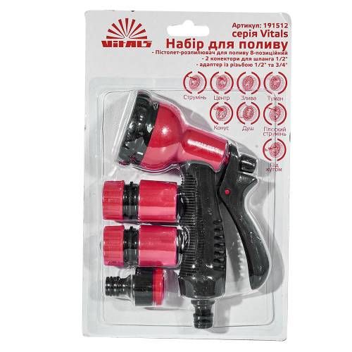 Пістолет-розпилювач 8-позиційний + адаптер з різьбленням 1/2", 3/4" та 2 конектори для шланга 1/2" V