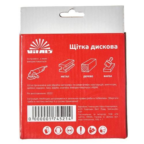 Щетка дисковая Vitals гофрированная латунированная 125×22,2 м, 0,3 мм