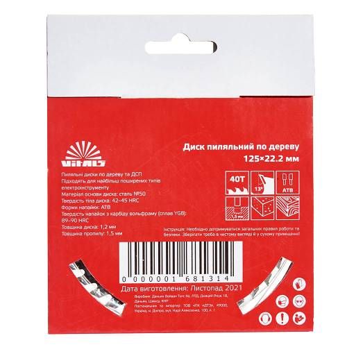 Диск пиляльний Vitals по дереву 125x22.2, ATB 40