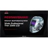 Маска зварника хамелеон Vitals Professional Thor 2500 LCD