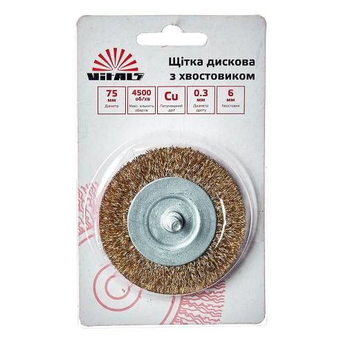 Щетка дисковая с хвостовиком Vitals гофрированная латунированная 75 мм, 0,3 мм.