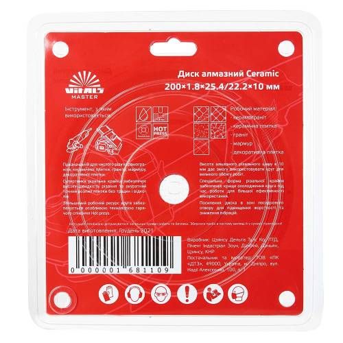 Диск алмазный Vitals Master Ceramic 200×1,8×25,4/22,2×10 мм