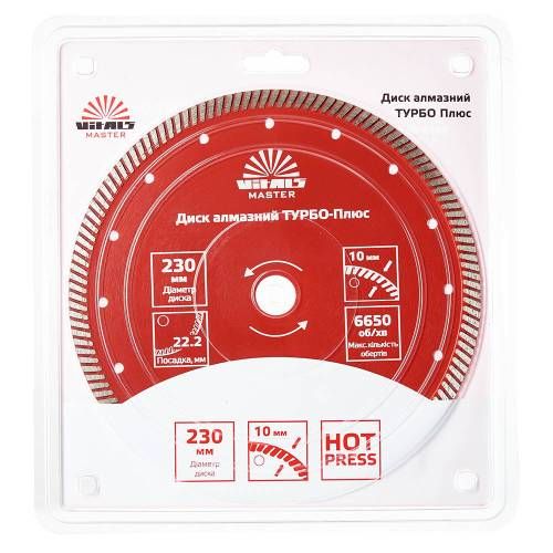 Диск алмазний Vitals Master ТУРБО-Плюс 230×22,2×10 мм
