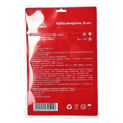 Набор отверток Vitals, 6 шт.