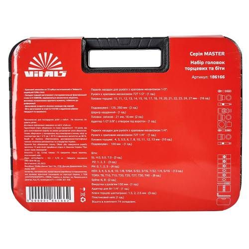 Набор торцевых головок 1/4″ и 1/2″ 73 предмета Vitals Master