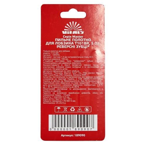 Пильное полотно для лобзика Vitals Master T101BR 5 ед.