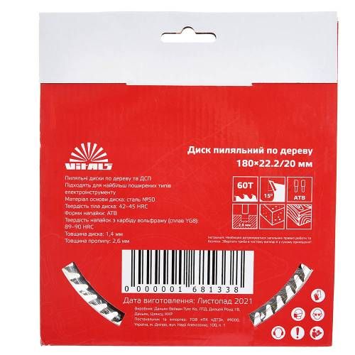 Диск пиляльний Vitals по дереву 180x22.2/20, ATB 60