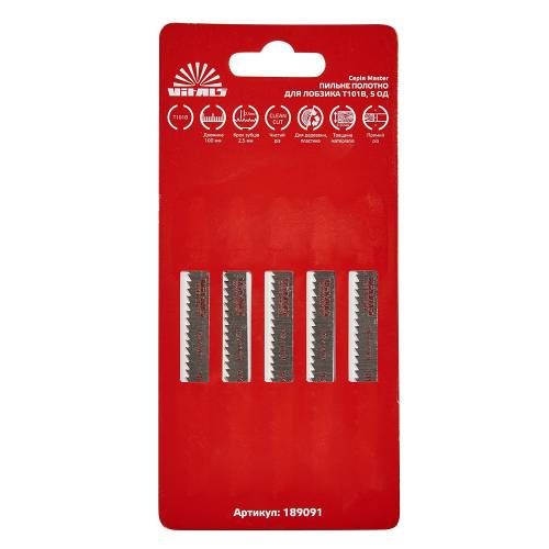 Пильное полотно для лобзика Vitals Master T101B 5 ед.