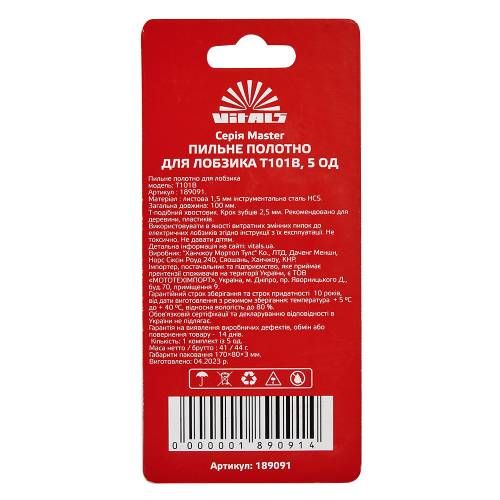 Пильное полотно для лобзика Vitals Master T101B 5 ед.