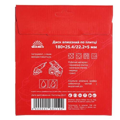 Диск алмазный Vitals по плитке 180х25.4/22.2х5 мм