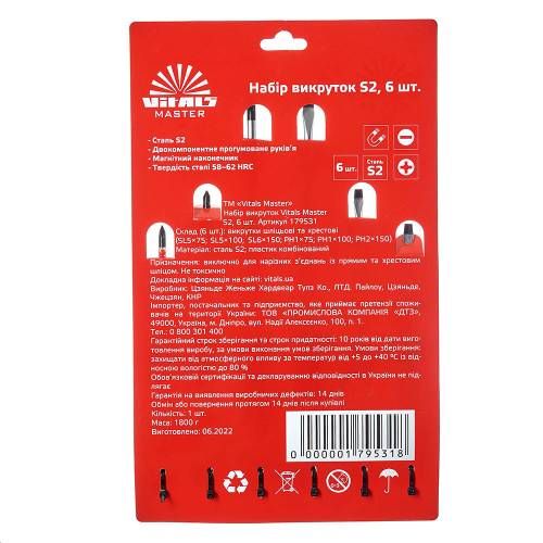 Отверточный набор Vitals Master S2, 6 шт.