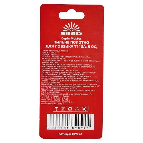 Пильное полотно для лобзика Vitals Master T118A 5 ед.