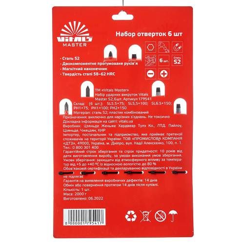 Набор ударных отверток Vitals Master S2, 6 шт.