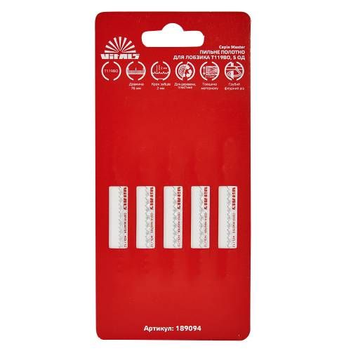 Пильное полотно для лобзика Vitals Master T119BO 5 ед.