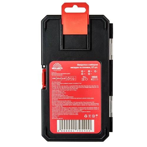 Отвертка Vitals Master с набором головок и насадок, 57 шт.