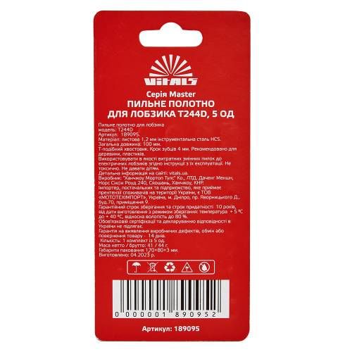 Пильное полотно для лобзика Vitals Master T244D 5 ед.