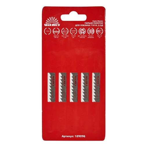 Пильное полотно для лобзика Vitals Master T101D 5 ед.