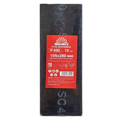 Сітка абразивна Vitals 105х280 мм з. 400