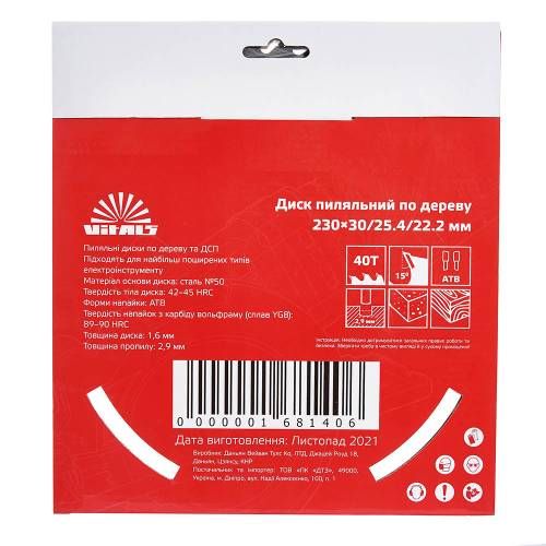 Диск пильный Vitals по дереву 230x30/25.4/22.2, ATB 40