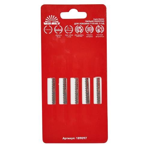 Пильное полотно для лобзика Vitals Master T101AO 5 ед.